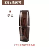 牙刷盒便携套装创意出差收纳牙具牙杯牙桶旅游放牙膏用N6|茶色（只是空杯子，大容量收纳）