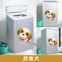 全自动洗衣机罩8公斤防水防晒波轮式上开盖翻盖布套D3|西施犬 上开：（8.5公斤）洗涤容量