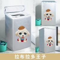 全自动洗衣机罩8公斤防水防晒波轮式上开盖翻盖布套D3|拉布拉多王子 上开：（7.5公斤）洗涤容量