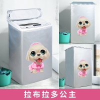 全自动洗衣机罩8公斤防水防晒波轮式上开盖翻盖布套D3|拉布拉多公主 上开：（6公斤）洗涤容量