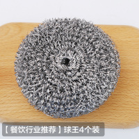 厨房不锈钢洗锅家用清洁洗碗去污清洁钢丝球刷带柄铁丝组合不掉丝|餐饮行业推-荐球王4个装