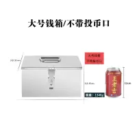 储蓄罐带扣不锈钢钱箱散钱箱箱贴士箱超市收钱箱硬币盒手提箱|大号钱箱/不带投币口