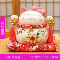 创意家居摆件存钱储蓄罐可取客厅装饰品订婚庆结婚礼物F6|桃花猫7寸（高约20cm）可印字