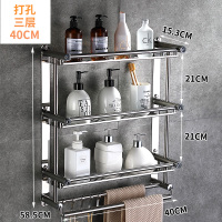 卫生间毛巾架免打孔浴室厕所洗手间淋浴房洗漱台不锈钢置物架壁挂|【打孔】三层40cm
