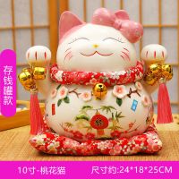 创意家居摆件存钱储蓄罐可取客厅装饰品订婚庆结婚礼物F6|桃花猫10寸（高约25cm）可印字
