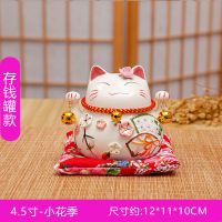 创意家居摆件存钱储蓄罐可取客厅装饰品订婚庆结婚礼物F6|花季猫4.5寸（高约10cm）可印字