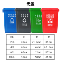 四垃圾分类垃圾桶可回收带盖商用干湿厨余大号家用厨余有害可回收G9