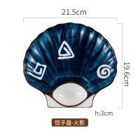 日式家用饺子盘带醋碟水饺盘子创意寿司盘网红菜盘薯条盘分格I7|8.5英寸贝壳饺子盘-火影