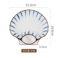 日式家用饺子盘带醋碟水饺盘子创意寿司盘网红菜盘薯条盘分格I7|8.5英寸贝壳饺子盘-木纹