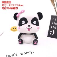 布朗熊儿童防摔存钱罐储蓄罐女孩成人韩国创意礼品网红储钱罐N9|女熊猫宝宝