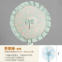 电风扇罩子罩落地式家用布艺电扇套子全包圆形蕾丝吊扇保护罩K4|苏菲绿
