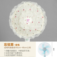 电风扇罩子罩落地式家用布艺电扇套子全包圆形蕾丝吊扇保护罩K4|忘优草