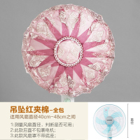电风扇罩子罩落地式家用布艺电扇套子全包圆形蕾丝吊扇保护罩K4|浅灰色吊坠红夹棉