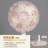 电风扇罩子罩落地式家用布艺电扇套子全包圆形蕾丝吊扇保护罩K4|深灰色粉色云雾带底座
