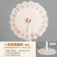 电风扇罩子罩落地式家用布艺电扇套子全包圆形蕾丝吊扇保护罩K4|银色一见钟情藕粉带底