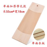 双面实木搓衣板家用洗衣板搓衣板刷衣板木头制迷你小号跪R0|单面有孔长55cmx宽18cm