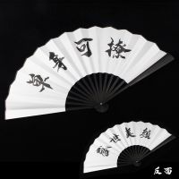 蹦迪网红豪横折叠扇子明星男霸气古风防身题字折扇女学生社会P6|10寸双面【单身可撩】