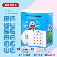 儿童密码存钱罐网红创意只进不出大容量储蓄罐防摔指纹箱圣诞礼物V6|指纹升级版【叮当猫】 充电版