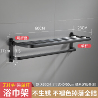 免打孔毛巾架浴巾架太空铝黑色卫生间置物架壁挂欧式浴室挂件套装|浴巾架带单杆