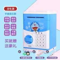 儿童密码存钱罐网红创意只进不出大容量储蓄罐防摔指纹箱圣诞礼物V6|手提能【叮当猫】 充电版