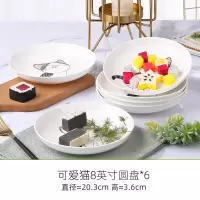 网红盘子创意菜盘套装 家用盘子6个装 大号方盘子组合I0|可爱猫6个8英寸菜盘