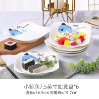 网红盘子创意菜盘套装 家用盘子6个装 大号方盘子组合I0|6个7.5英寸盘