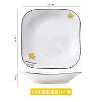北欧餐具套装盘碟组合方形盘子创意家用菜盘网红盘西餐盘O9|7寸盘(星星)-6只装