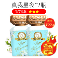 2瓶空气清新剂卧室内家用除味清香卫生间厕所除臭神器香薰|【香】真我星夜2瓶