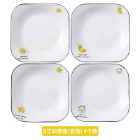 北欧餐具套装盘碟组合方形盘子创意家用菜盘网红盘西餐盘O9|8寸盘(混搭)-4只装