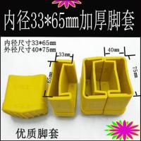 人字梯脚家用梯脚马凳脚升降梯脚配件橡胶套梯脚套工程梯脚防滑33|4只人字梯黄脚（33*65）