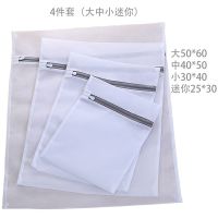 洗衣机用加厚护洗衣袋 大号细网洗衣袋套装 内衣文胸护洗袋网兜袋|4件套（大中小迷你）