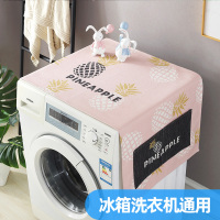 冰箱布盖巾滚筒洗衣机罩盖布单开双开门冰箱罩床头柜盖巾L2|粉底多只菠萝盖巾 55*140cm（洗衣机/单开门冰箱）