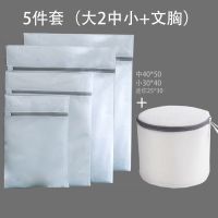 洗衣机用加厚护洗衣袋 大号细网洗衣袋套装 内衣文胸护洗袋网兜袋|5件套（大2中小+文胸）
