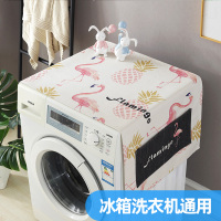冰箱布盖巾滚筒洗衣机罩盖布单开双开门冰箱罩床头柜盖巾L2|火烈鸟菠萝盖巾 60*140cm（洗衣机/单开门冰箱）