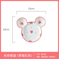 可奇宝宝餐盘盘子创意碗套装儿童餐具饭盘分格早餐盘E9|米奇盘-草莓红色