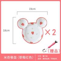 可奇宝宝餐盘盘子创意碗套装儿童餐具饭盘分格早餐盘E9|草莓红色【2个装】送不锈钢米奇勺