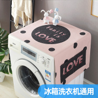 冰箱布盖巾滚筒洗衣机罩盖布单开双开门冰箱罩床头柜盖巾L2|粉底波点盖巾 70*180cm（双开门冰箱）