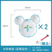可奇宝宝餐盘盘子创意碗套装儿童餐具饭盘分格早餐盘E9|蓝莓蓝色【2个装】送不锈钢米奇勺