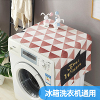冰箱布盖巾滚筒洗衣机罩盖布单开双开门冰箱罩床头柜盖巾L2|粉金三角盖巾 45*130cm（小冰箱洗衣机）
