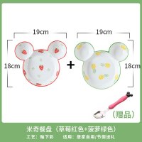 可奇宝宝餐盘盘子创意碗套装儿童餐具饭盘分格早餐盘E9|草莓+菠萝【2个装】送不锈钢米奇勺
