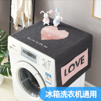 冰箱布盖巾滚筒洗衣机罩盖布单开双开门冰箱罩床头柜盖巾L2|心形玫瑰金盖巾 70*180cm（双开门冰箱）