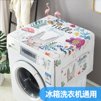 冰箱布盖巾滚筒洗衣机罩盖布单开双开门冰箱罩床头柜盖巾L2|蘑菇花朵兔 45*130cm（小冰箱洗衣机）