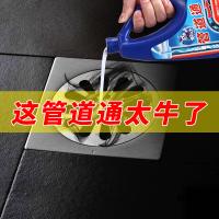 管道疏通液下水道除臭剂强力通厨房油污厕所地漏毛发堵塞溶解神器