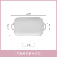 北欧创意网红蒸鱼盘子菜盘个性家用餐具双耳装鱼盘新款大号B1|双耳长方盘-白色