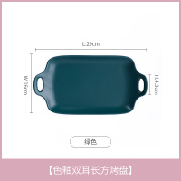 北欧创意网红蒸鱼盘子菜盘个性家用餐具双耳装鱼盘新款大号B1|双耳长方盘-绿色