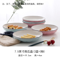 盘子组合 日式2/4个碟子套装餐盘网红ins餐具创意家用菜盘子T9|7.5南瓜盘（3蓝+3粉）
