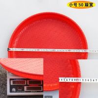 花椒筛圆簸箕晾晒五谷杂粮筛子非竹编塑料筛子能筛子面圆簸箕N1|小号50塑料簸箕（无孔）