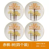 ins风盘子创意网红盘子套装家用菜盘个性可爱少女心北欧餐厅V7|原野月光盘-树四只装