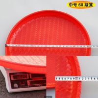 花椒筛圆簸箕晾晒五谷杂粮筛子非竹编塑料筛子能筛子面圆簸箕N1|中号60塑料簸箕（无孔）