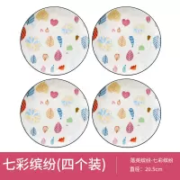 ins风盘子创意网红盘子套装家用菜盘个性可爱少女心北欧餐厅V7|落英缤纷-缤纷四只装